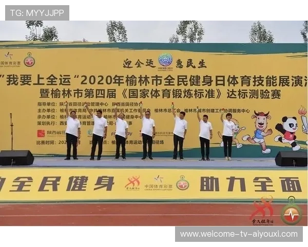 体育新闻中心记录全民健身新模式实践案例内容，全民健身体育活动策划