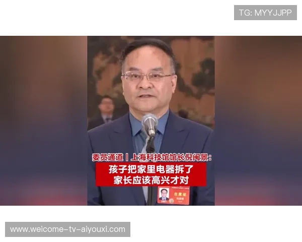 倪闽景谈教育：点燃孩子的热情，才是根本，倪闽景简历