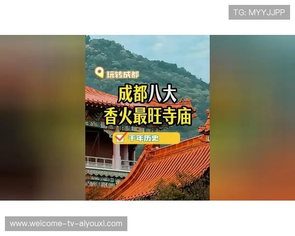 成都赛事安全问题引发广泛讨论，成都赛事名城的打造