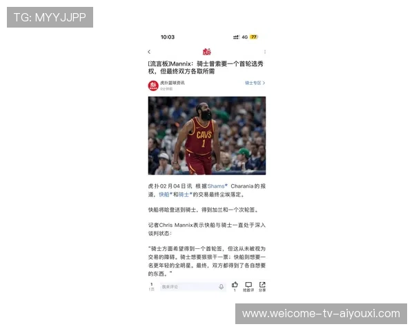 哈登手握交易否决权已明确排除加盟猛龙的可能性